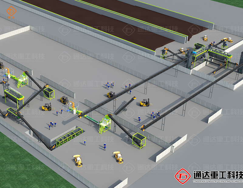 有機肥制作設(shè)備